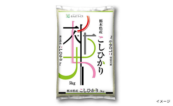 「国産米 ランダムセット」