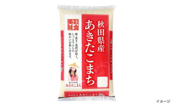 「国産米 ランダムセット」