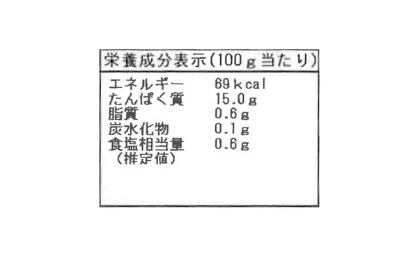 「ずわいがに脚肉」