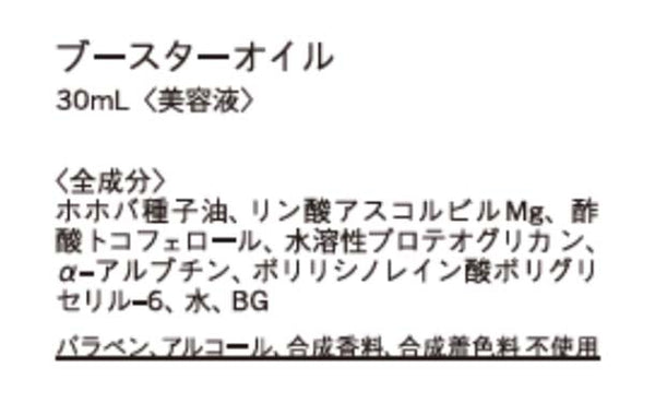 tui「ブースターオイル＆モイスチャーセラムセット」