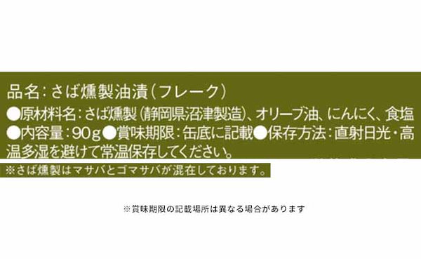 「オイルサバディンガーリック」