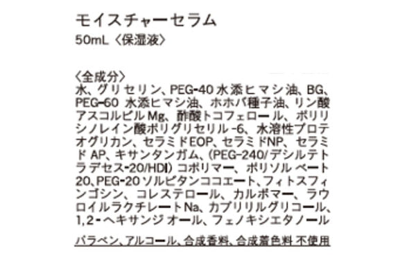tui「ブースターオイル＆モイスチャーセラムセット」