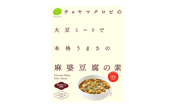 CHAYAマクロビ「ソイチーズリゾットの素＆麻婆豆腐の素」