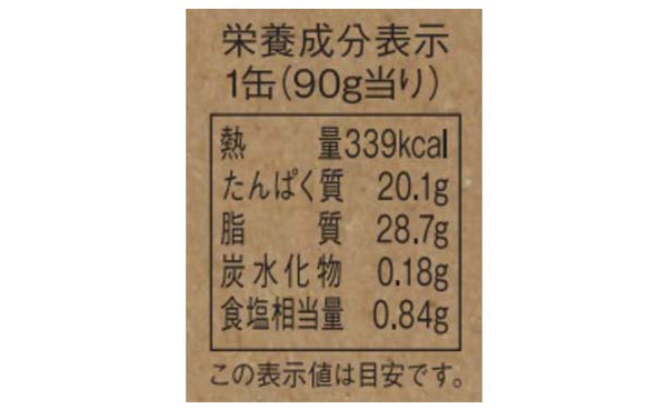 「オイルサバディンナチュラル」