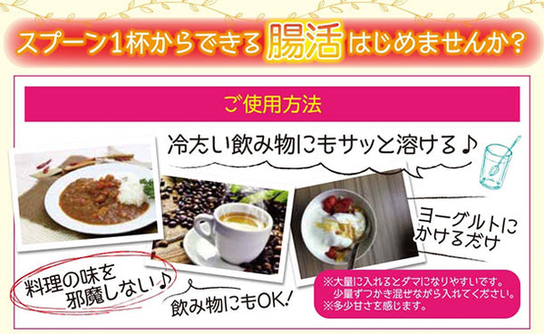 チュチュル「水溶性食物繊維＋生きてる乳酸菌パウダー」
