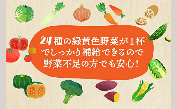 チュチュル「24種の緑黄色野菜の贅沢豆乳コーンスープ」