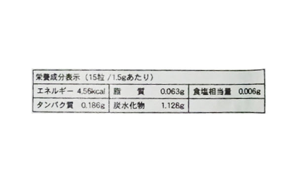 「機能性表示食品 休息伝説」