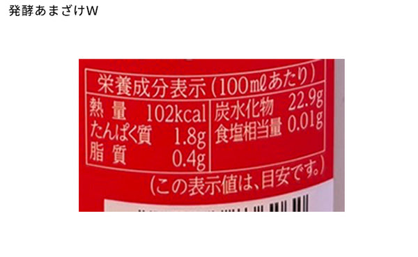 「甘酒3種詰め合わせ（プレーン・梅・乳酸菌）」