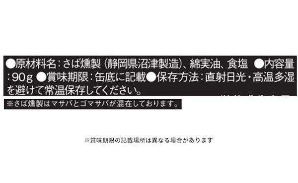 「オイルサバディン綿実油」