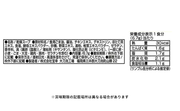 おうちで町中華「フリーズドライ ふわとろたまごスープ」20食セット【メール便】