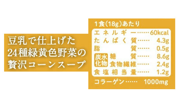 チュチュル「美活プロテイン温活ダイエットスープ5種」