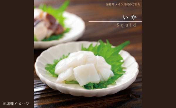 「陸奥三陸 たっぷり海鮮丼の具」