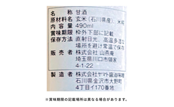 「ご贈答用『玄米がユメヲミタ』」