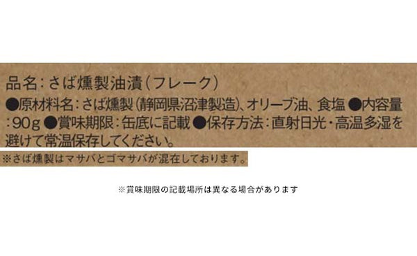 「オイルサバディンナチュラル」