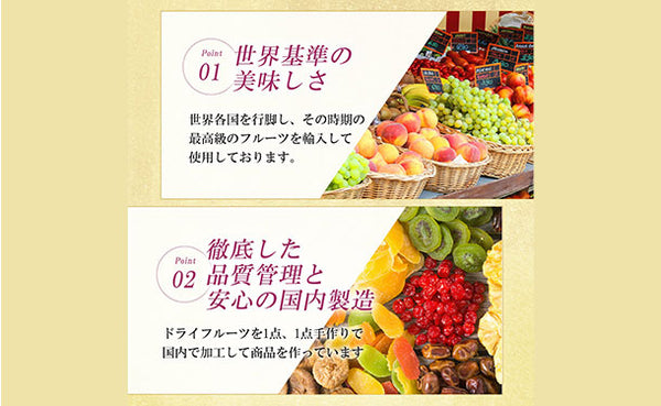「ドライフルーツギフト ボンボン」