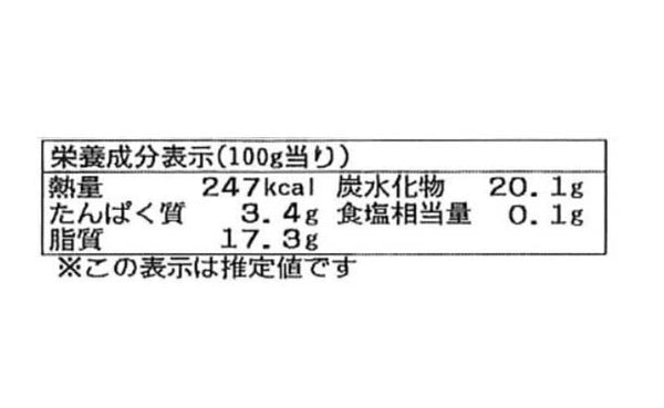 「女神様のストロベリータルト（4.5号）」