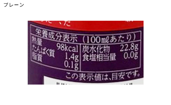 「甘酒3種詰め合わせ（プレーン・梅・乳酸菌）」