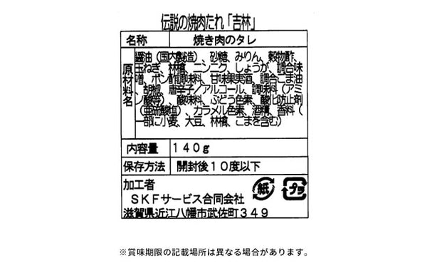 「認定近江牛 焼肉用」