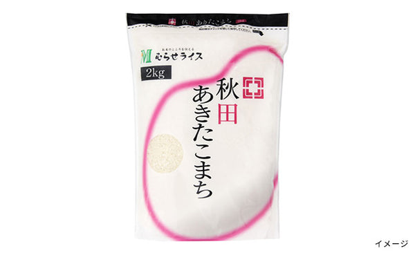 「国産米 ランダムセット」