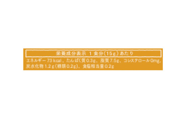 CHAYAマクロビ「豆乳マヨ＆ソイマヨ スモークオニオン」