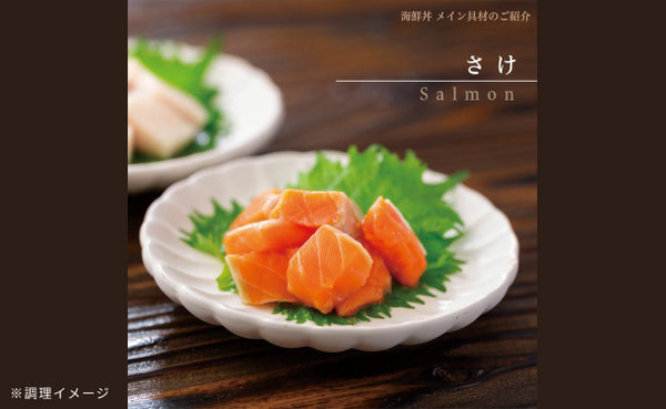 「陸奥三陸 たっぷり海鮮丼の具」