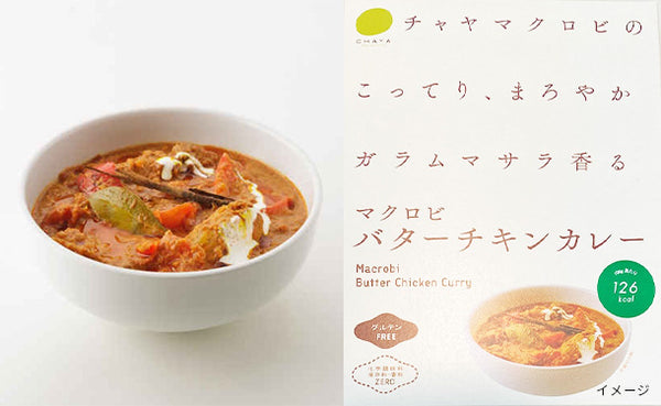 CHAYAマクロビ「カレー6種＆玄米ごはんセット」