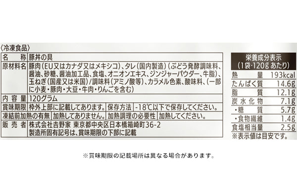 吉野家×大阪王将「丼の具5種＆直火チャーハン詰め合わせセット」