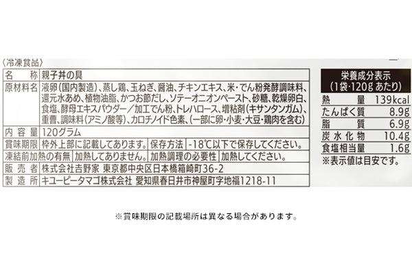 吉野家×大阪王将「丼の具＆焼きそば詰め合わせセット」