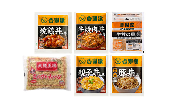 吉野家×大阪王将「丼の具5種＆直火チャーハン詰め合わせセット」