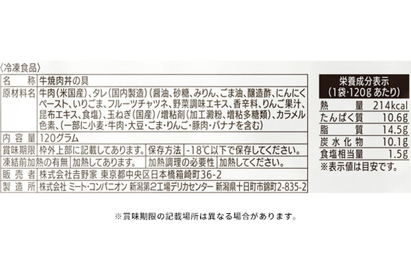 吉野家×大阪王将「丼の具＆チャーハン9種詰め合わせセット」