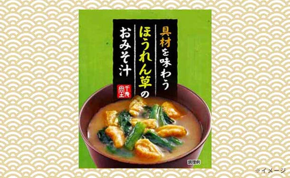 「フリーズドライ 具材を味わうおみそ汁＆たまごスープ」