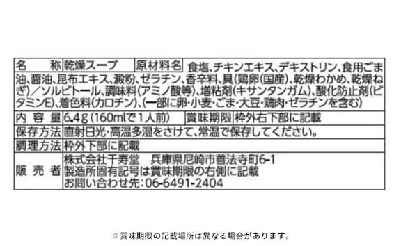 「フリーズドライ 具材を味わうおみそ汁＆たまごスープ」