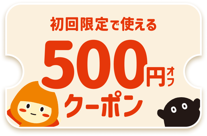 coupon