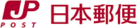 日本郵便